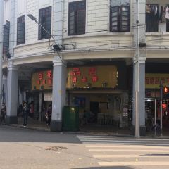 百花傳統甜品店（原址店）張用戶圖片