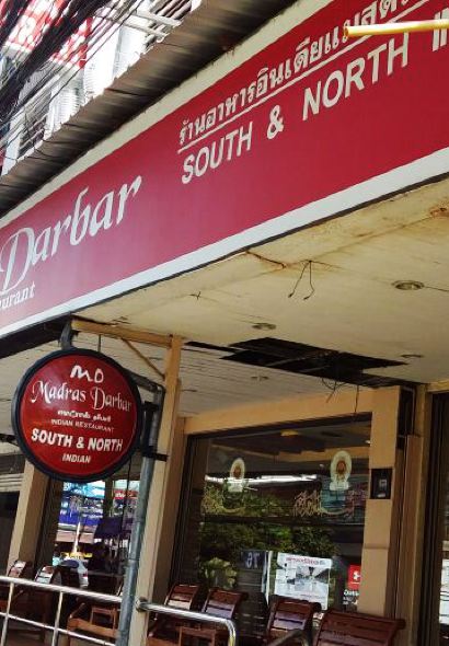 Madras Darbar Indian Restaurant