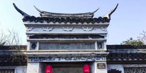 新場歷史文化陳列館