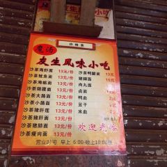 友生风味小吃(营平农产品市场店) User Photo