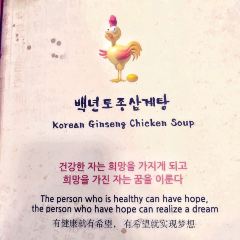 백년토종삼계탕 여행 사진