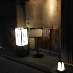 Kyoudon Kisoba Okakita User Photo