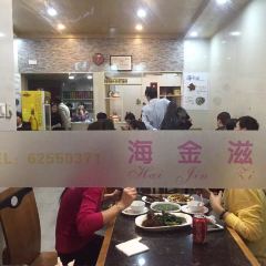 Hai Jin Zi ( Shanxi Nan Road Dian) User Photo