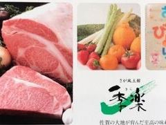Sagabeef Restaurant Kira Honten User Photo