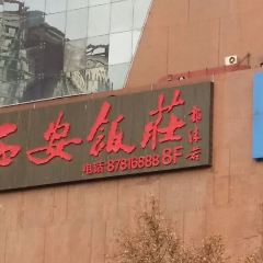 Xi'an Restaurant (jinhuananlu) 여행 사진