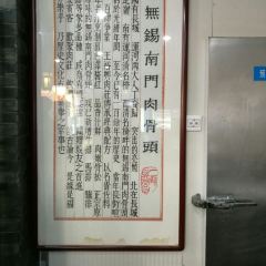 王裕興肉莊(南禅寺店) User Photo