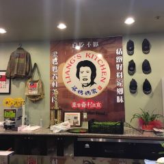 Liang's Kitchen Nutzerfoto