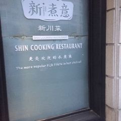 Xinzhuyi ( Bawei Road) User Photo