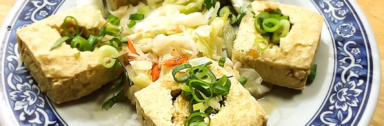 香味海產粥脆皮臭豆腐