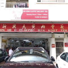 Sin Heng Claypot Bak Koot Teh 여행 사진