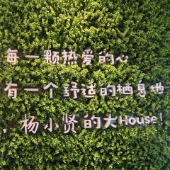Yang Xiao Xian ( Zhongshan Road Dian) User Photo