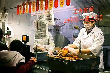 WuShan Kao Qin Dian (WuShan)