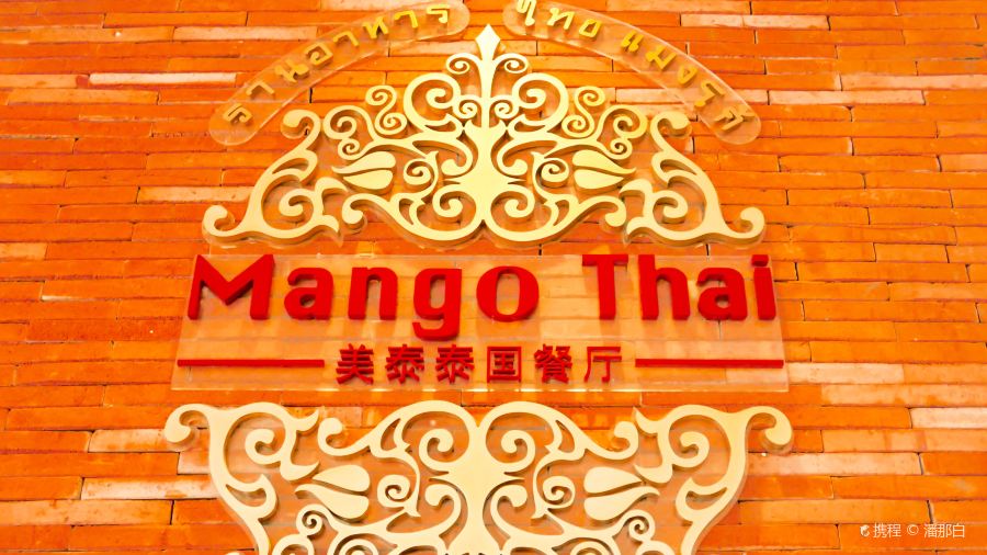 MeiTai Thai Restaurant