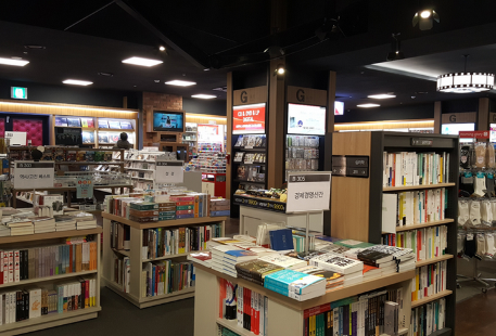 Youngpoong Bookstore, Busan Nampo