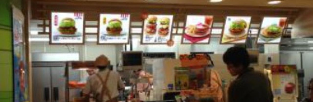 Mos Burger - Tokyo Tower (2nd Floor)