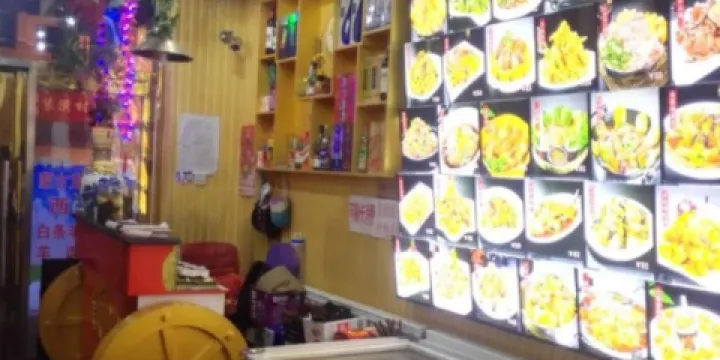 蒙古艾裡餡餅店