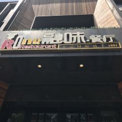Rongwei Restaurant (xinfeidadao) User Photo
