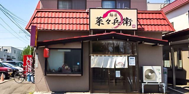 まなべや Menya Nanabe (, Sapporo) - Restaurant Reviews, Menu & Contact