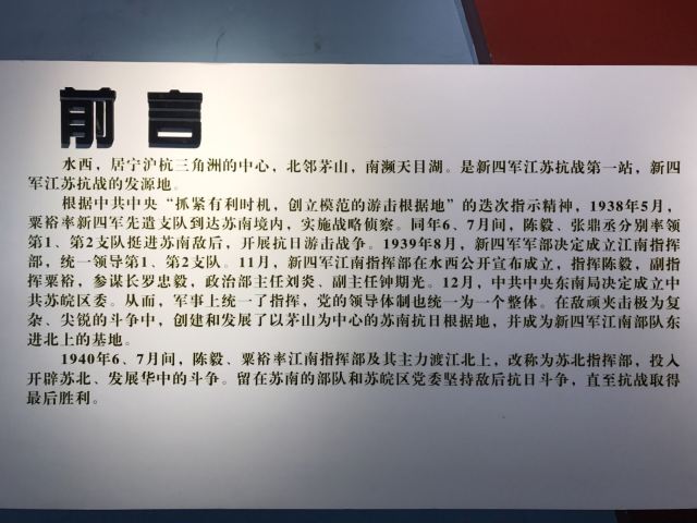 The Memorial Hall of Jiangnan Command Post of the New fourth Army