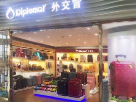 外交官箱包（辽宁沈阳机场）