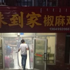 赵记冒菜椒麻鸡 User Photo