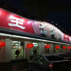 HaiWan Ju (ZengGuang Road Main Branch) 여행 사진