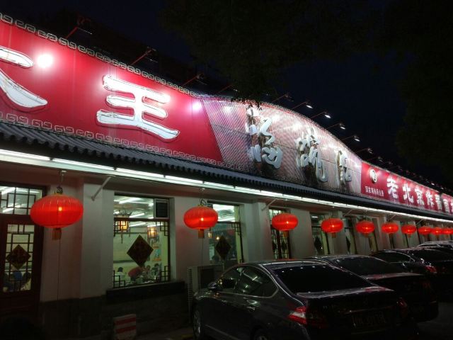 HaiWan Ju(ZengGuang Road dian)