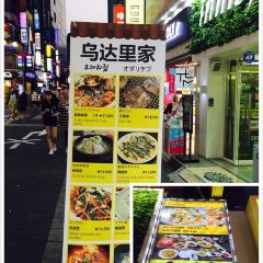Odarijip Myeongdong User Photo