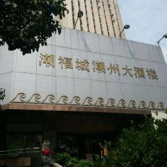Chao Fu Cheng (HuBin North Road) User Photo