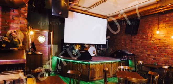 Bar Pyatak