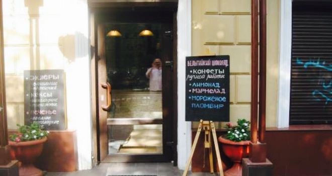 Chocolaterie "Pushkin"