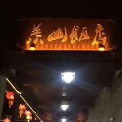 Xian Shan Restaurant User Photo