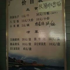 四条包子(古城街店) User Photo