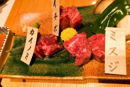 Ami yaki Wagyu Ishizaki