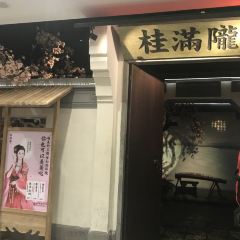 Gui Man Long - Tao Hua Shan Zhuang ( Xu Jia Hui ) User Photo