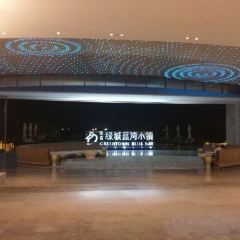海南蓝湾绿城威斯汀度假酒店·西餐厅 User Photo