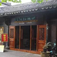 FlavourCourtyard Restaurant User Photo