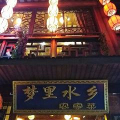 MENG LI SHUI XIANG NONG JIA CAI User Photo