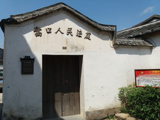 쑹커우 마을