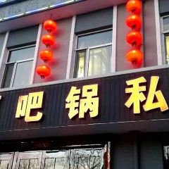 GA BA GUO SI GU CAI GUAN User Photo