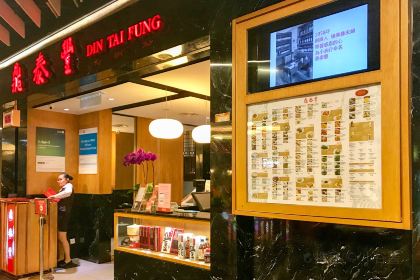 Din Tai Fung 鼎泰豐 at The Gardens Mall