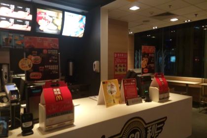 麦当劳(紫荆山路新世界店)