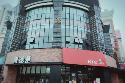 肯德基(东园店)