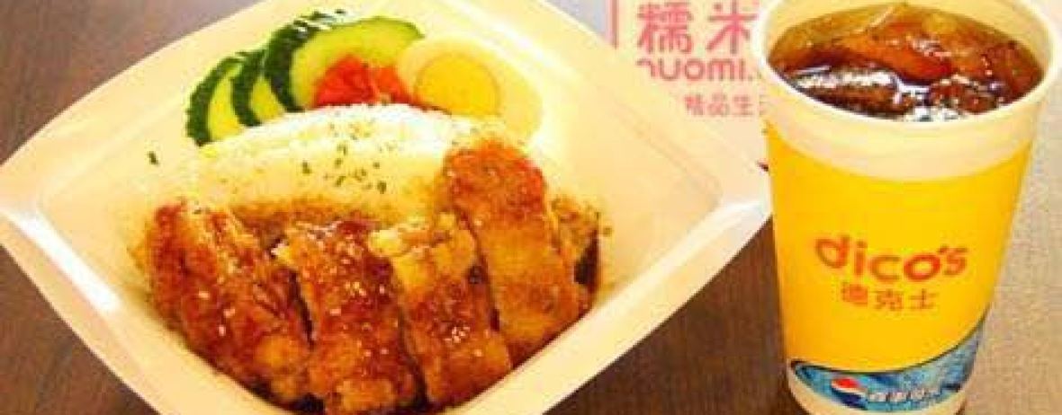 DE KE SHI DA QI DIAN