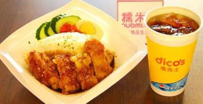 德克士(達旗2店)