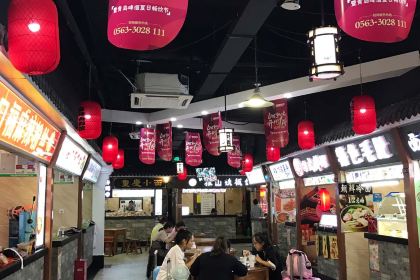 宣城小吃街(星隆国际广场店)