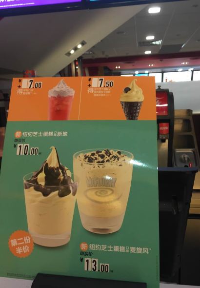 麦当劳(银泰百货海宁餐厅)