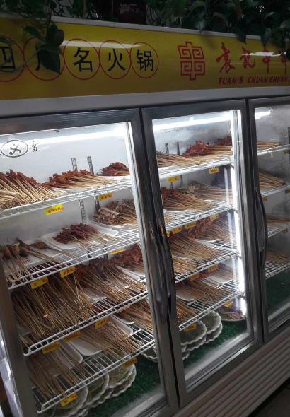 宏姐串串香(安国街店)