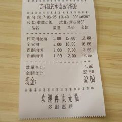 JI XIANG HUN TUN YI XUE YUAN DIAN User Photo