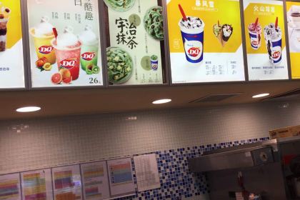 DQ(万达店)
